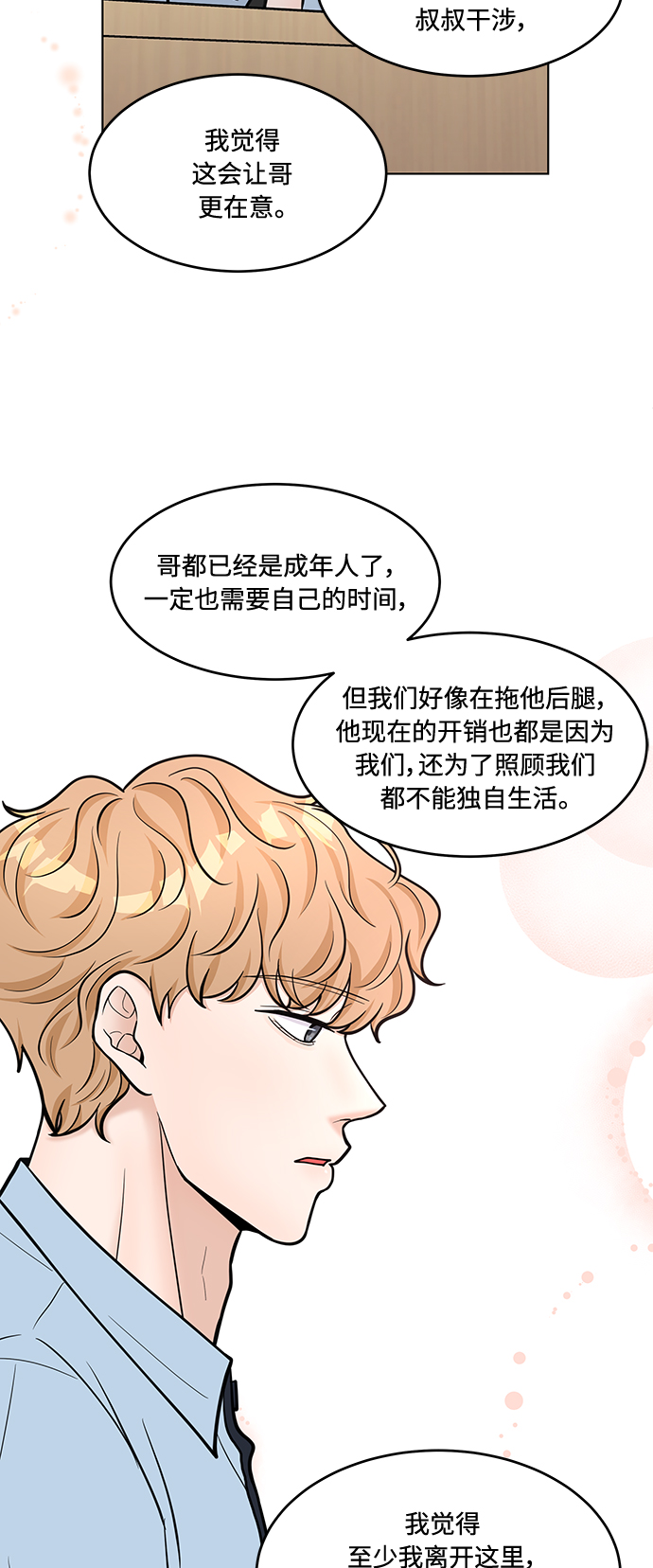 第31话8