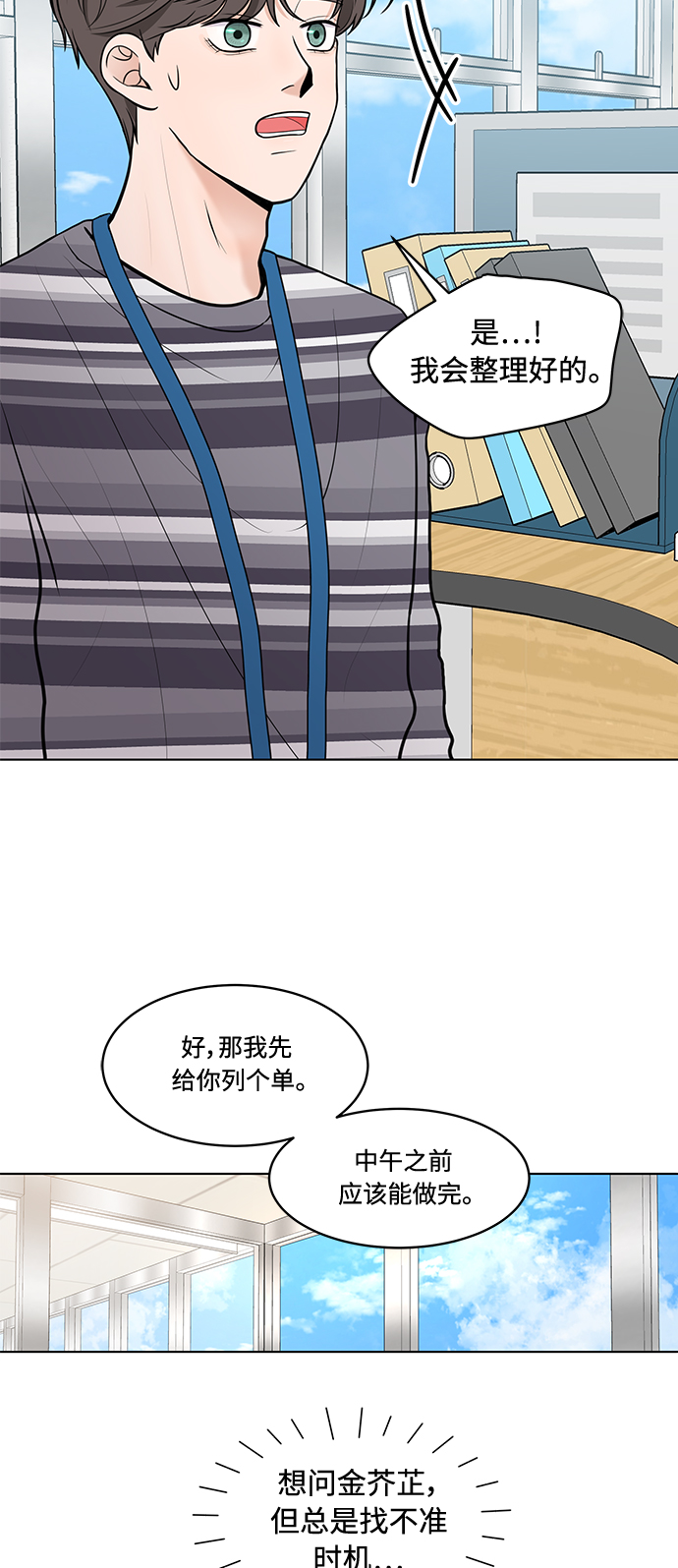 第7话7