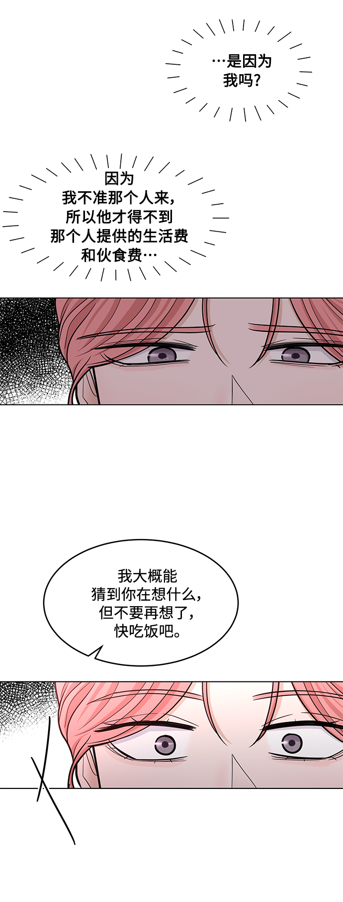 第32话16