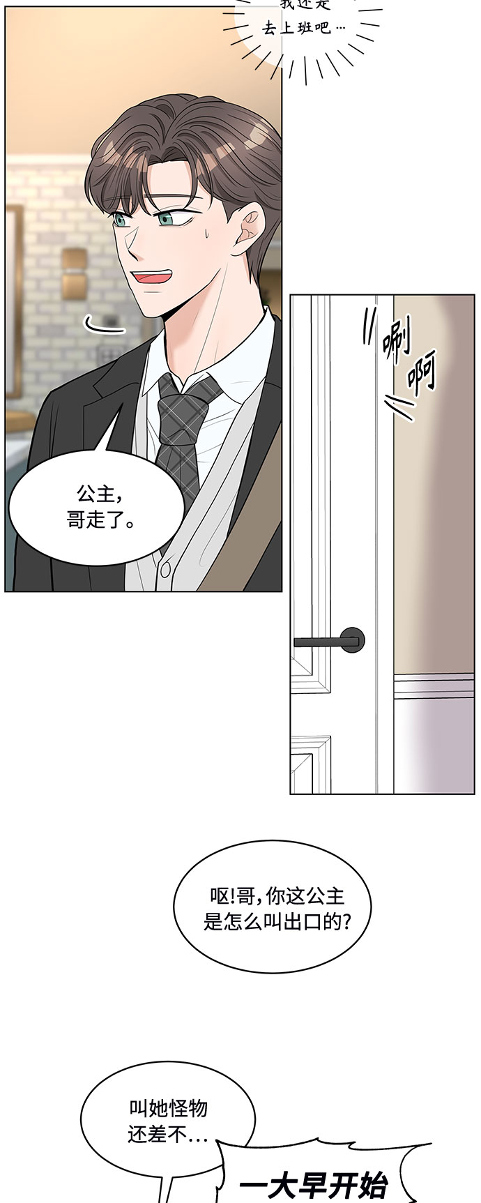 第1话29