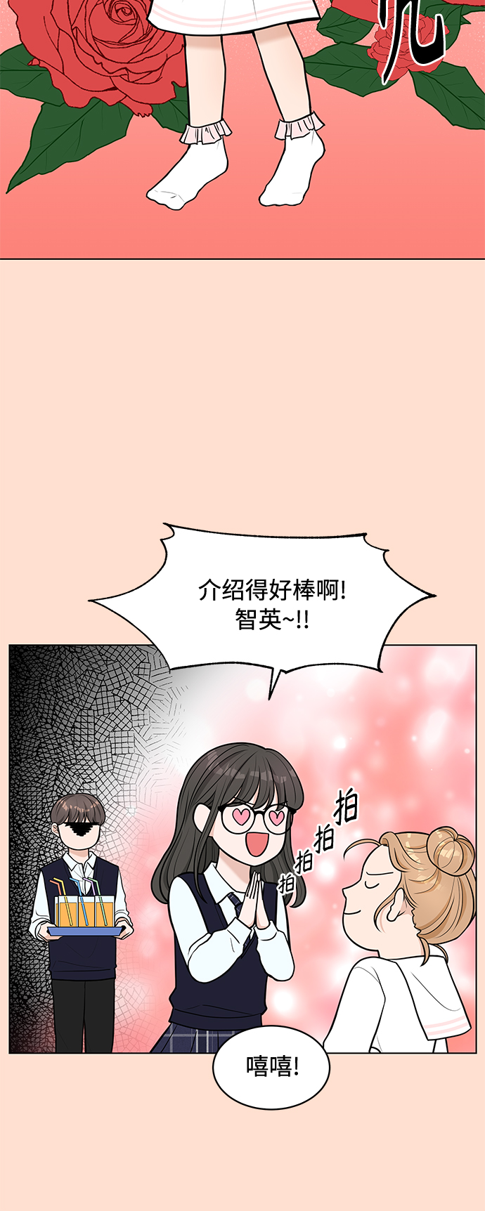 第5话34