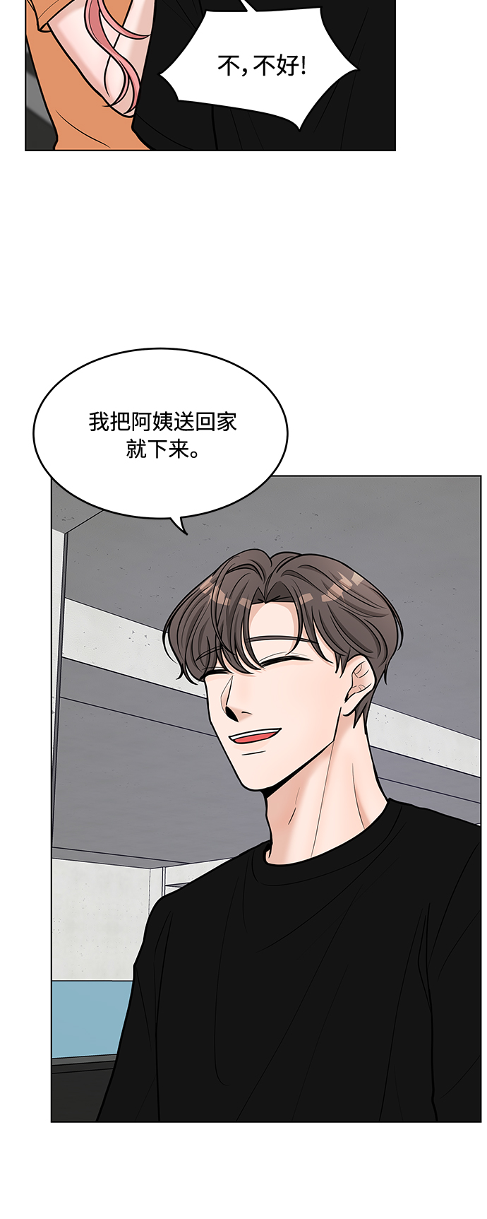 第34话53