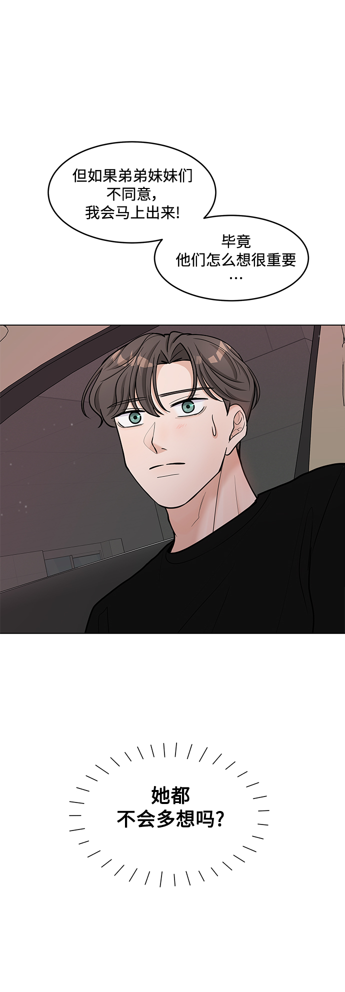 第35话45