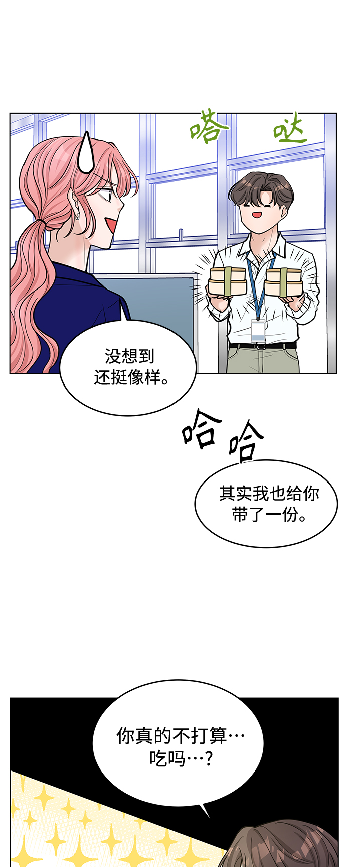 第32话10