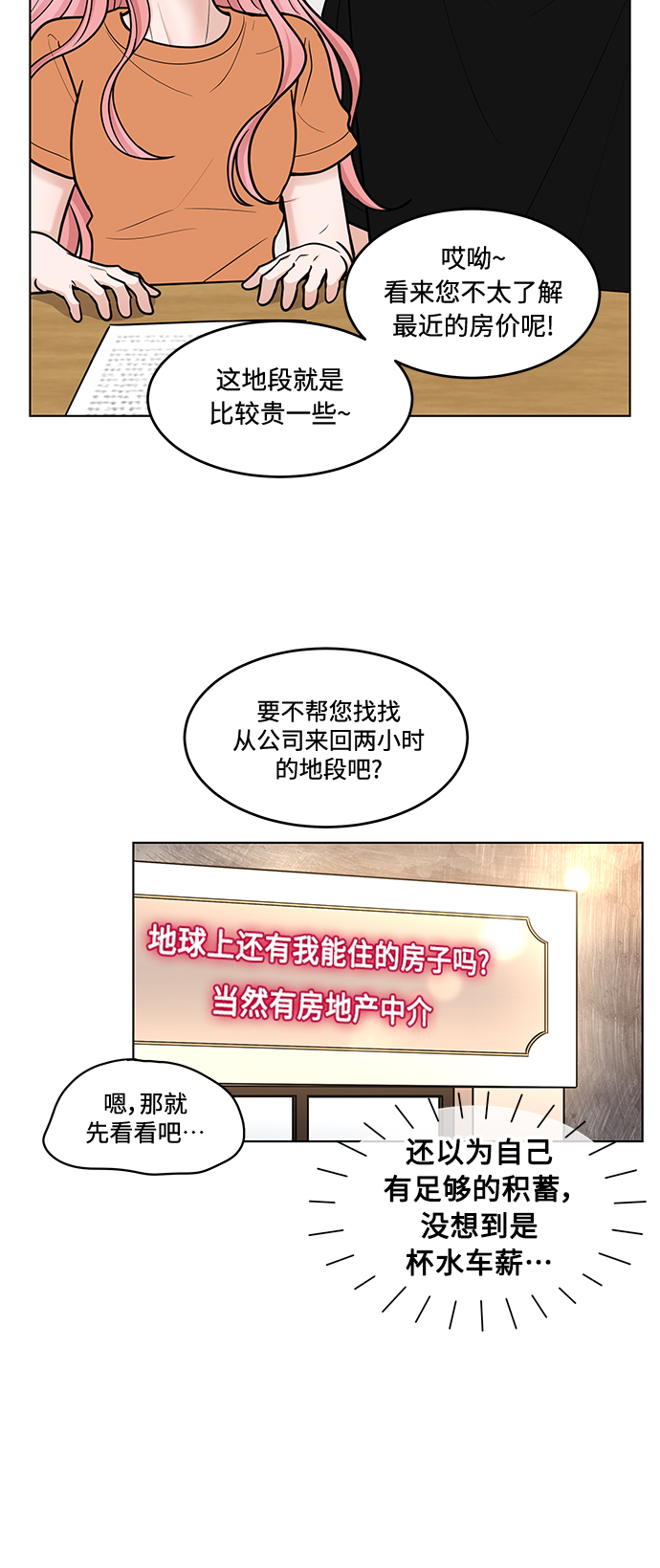 第35话23