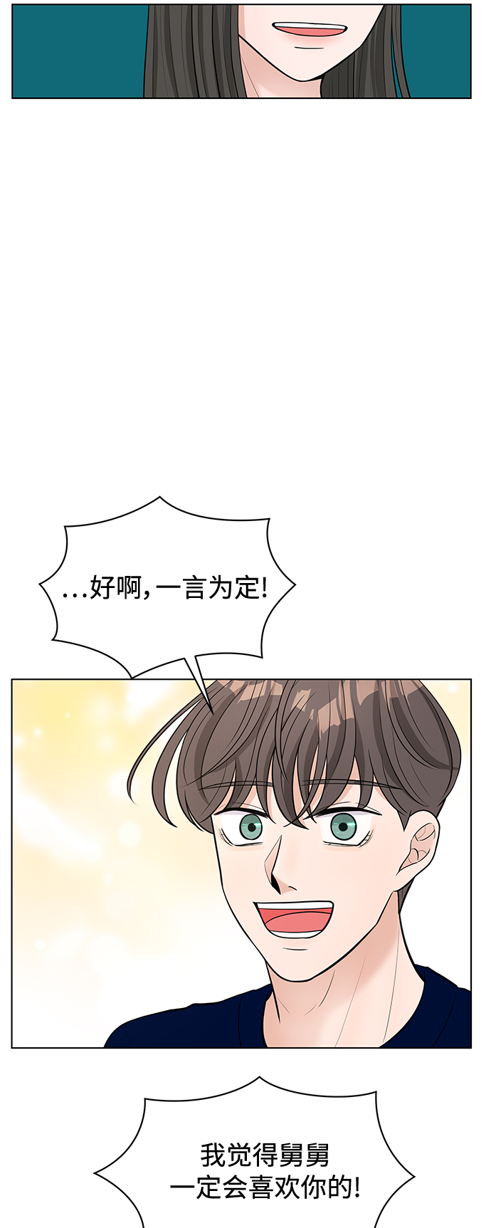 第14话61
