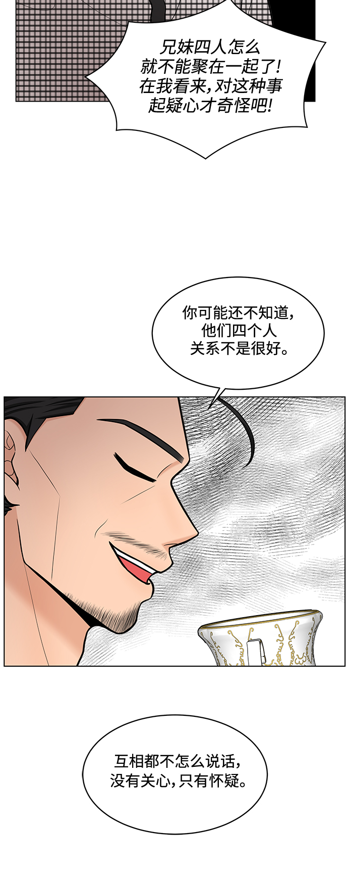 第21话16