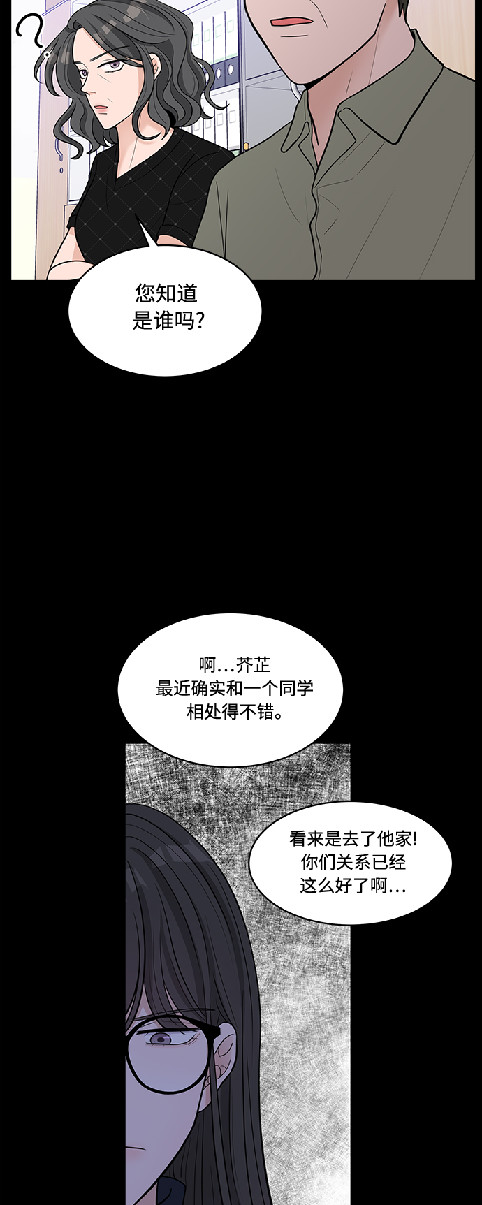 第14话10
