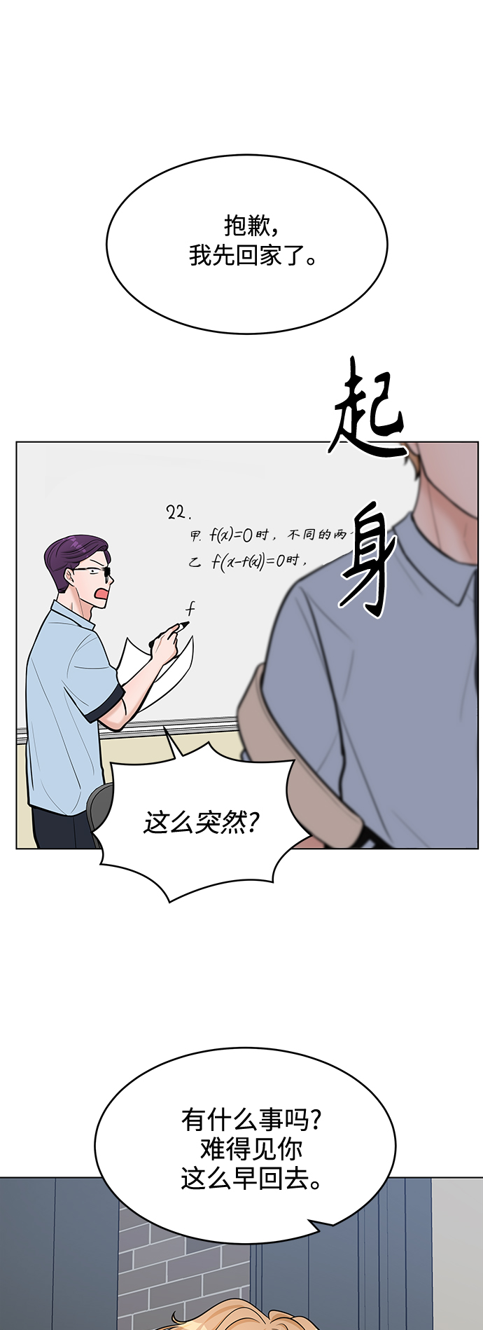 第30话34