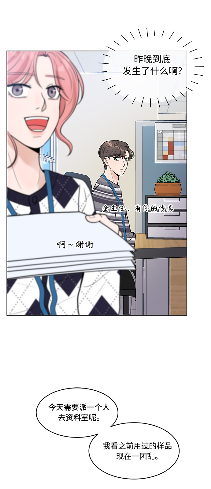 第7话5