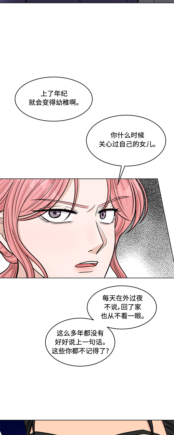 第21话11