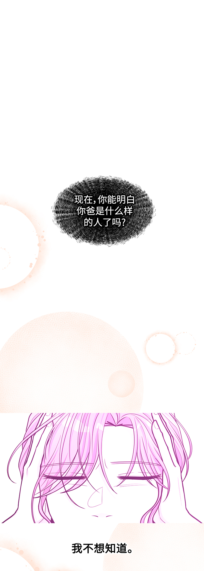 第34话1