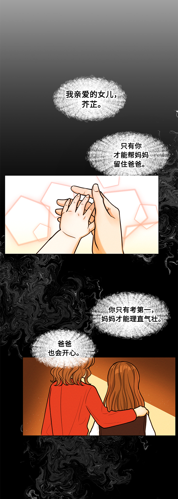 第34话25