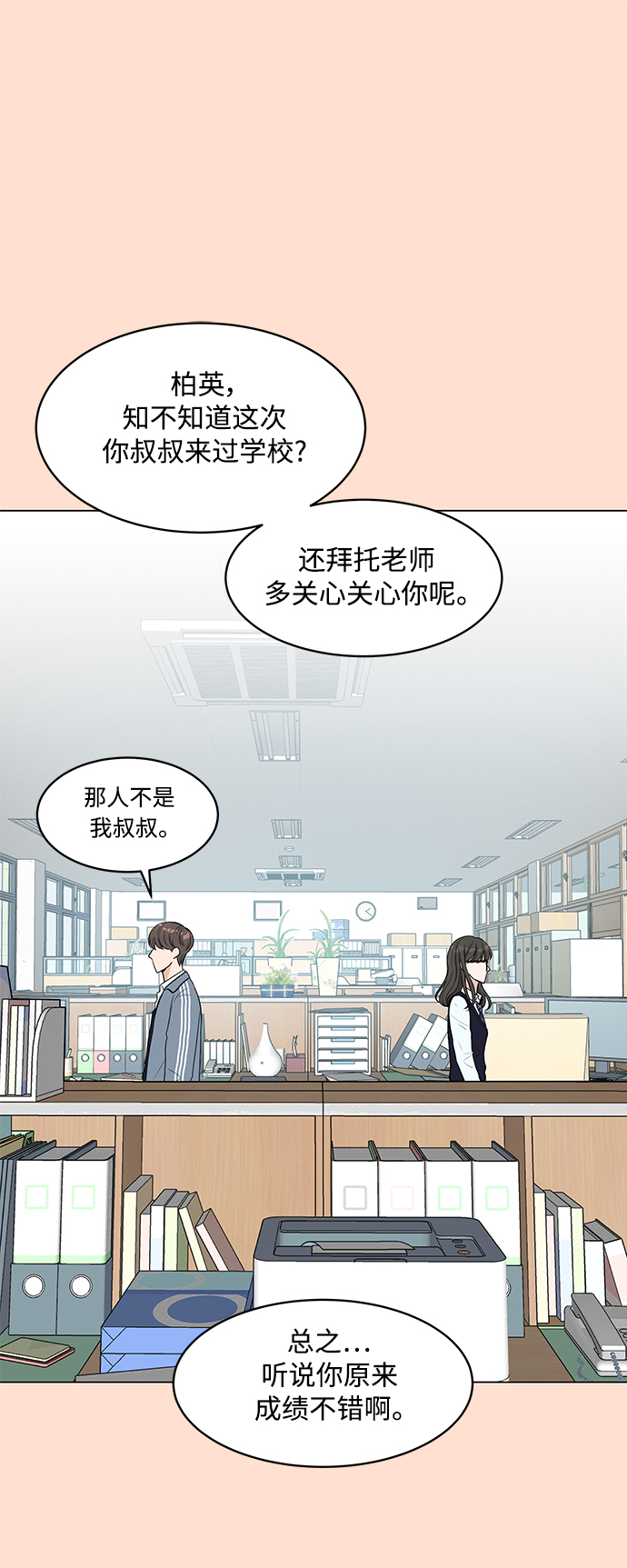 第3话61