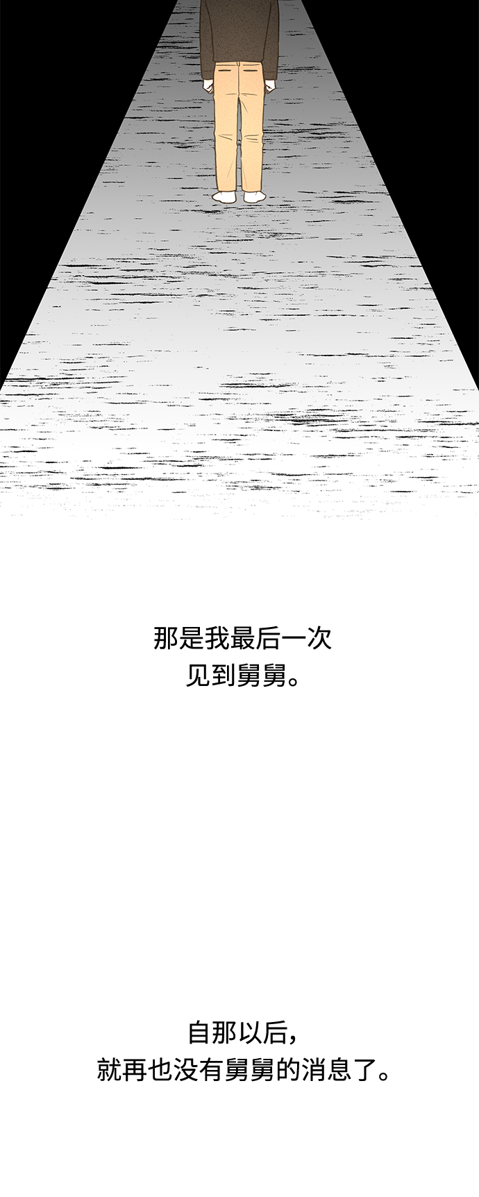第10话8