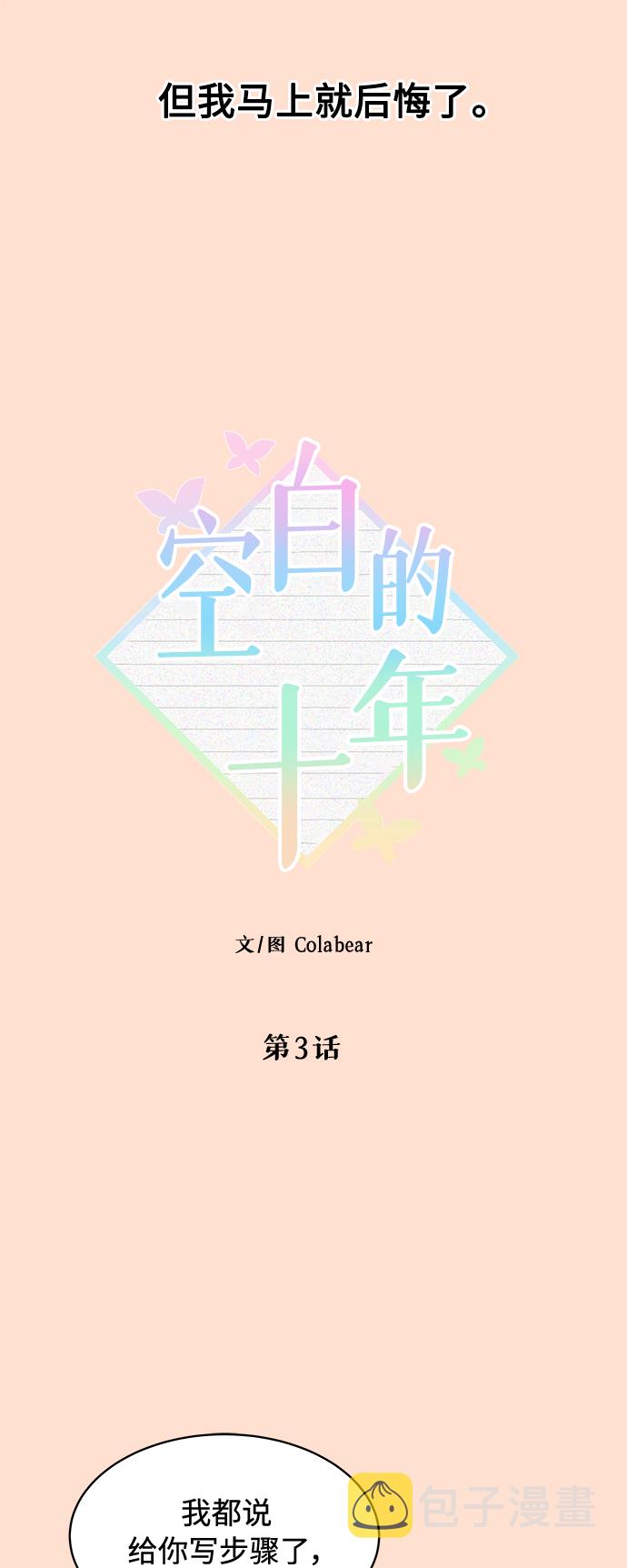第3话21