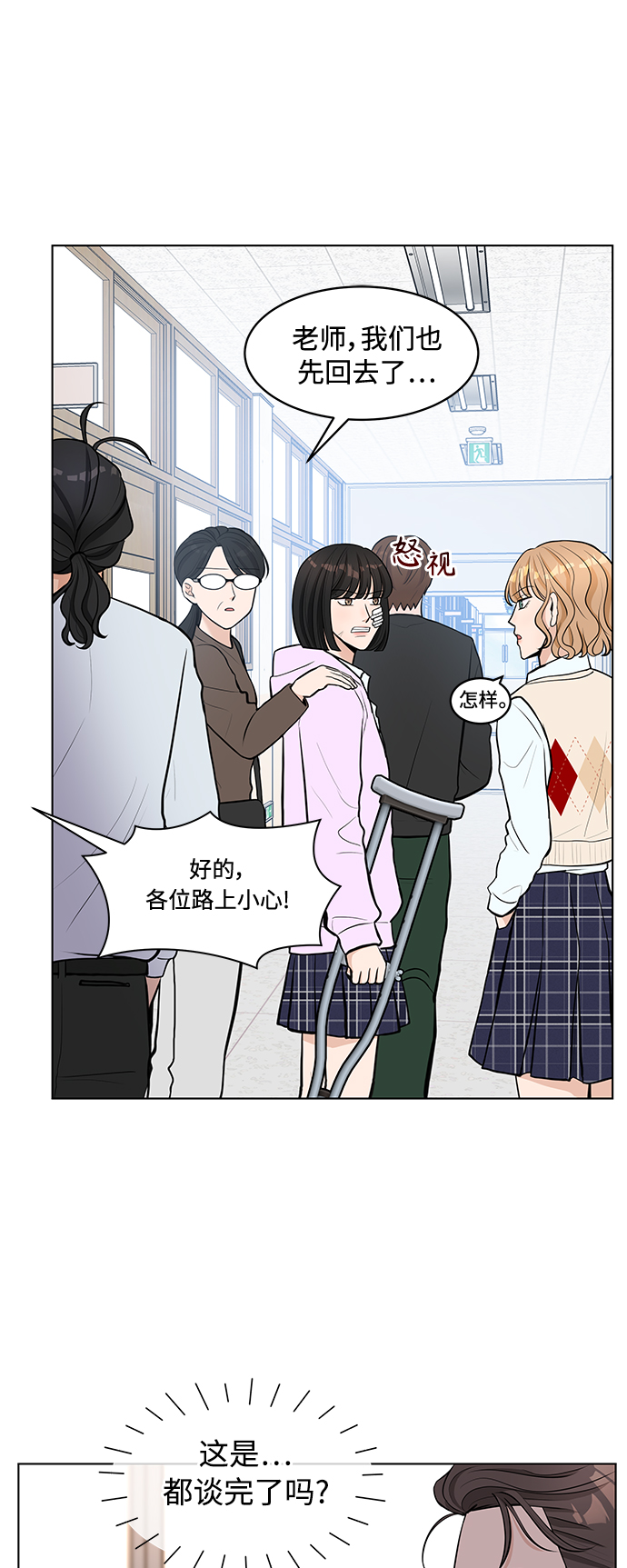 第9话32