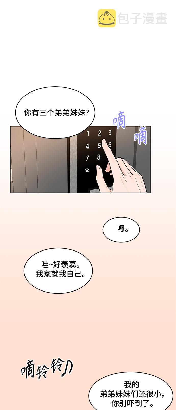 第5话1