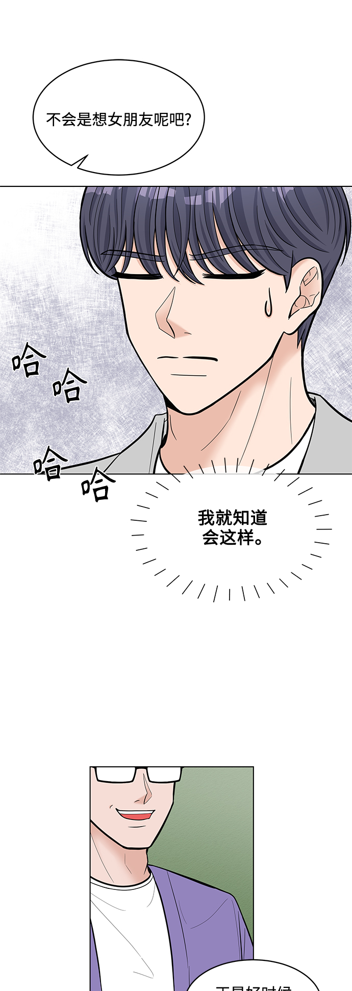 第27话4