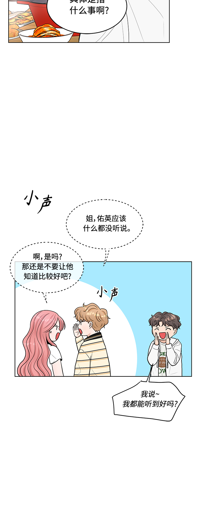 第18话34