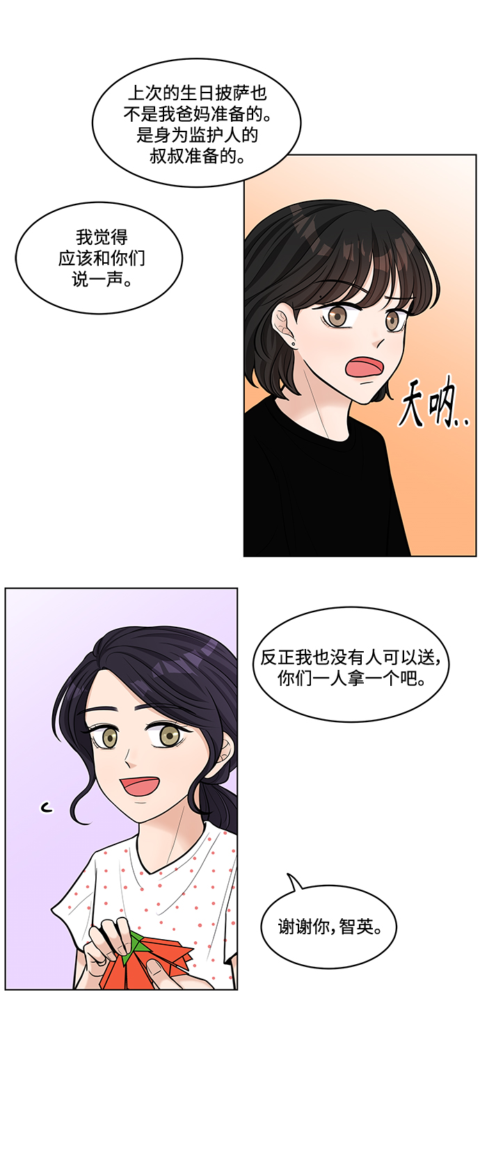 第19话10