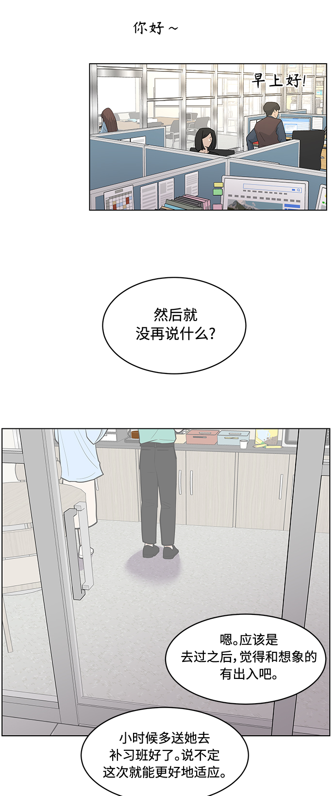 第27话36