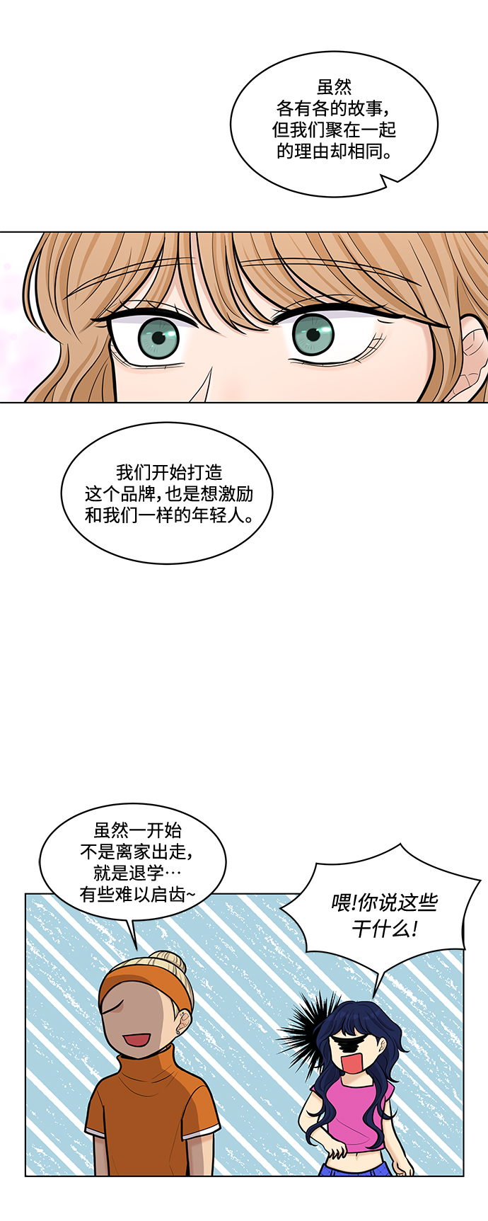 第24话11