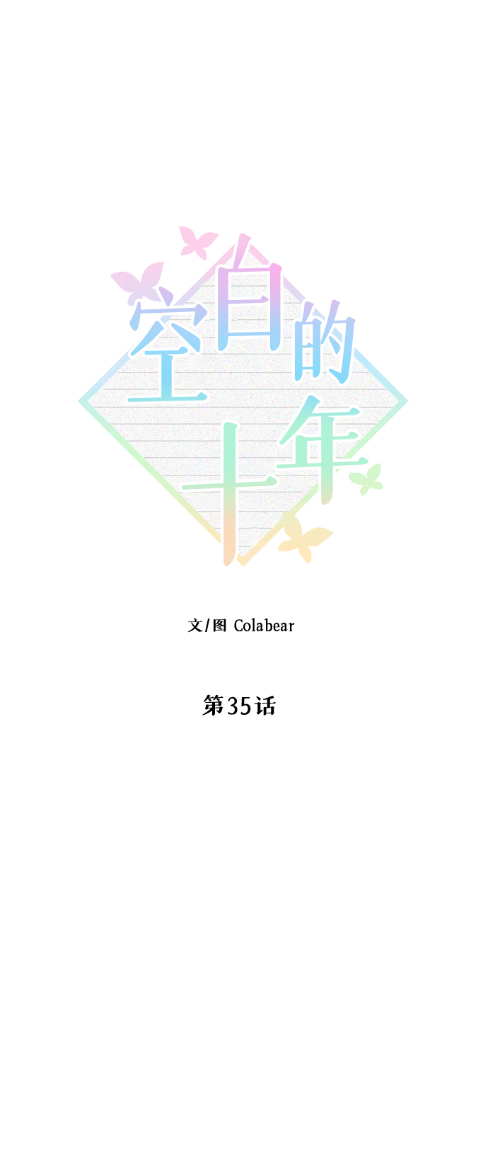 第35话13