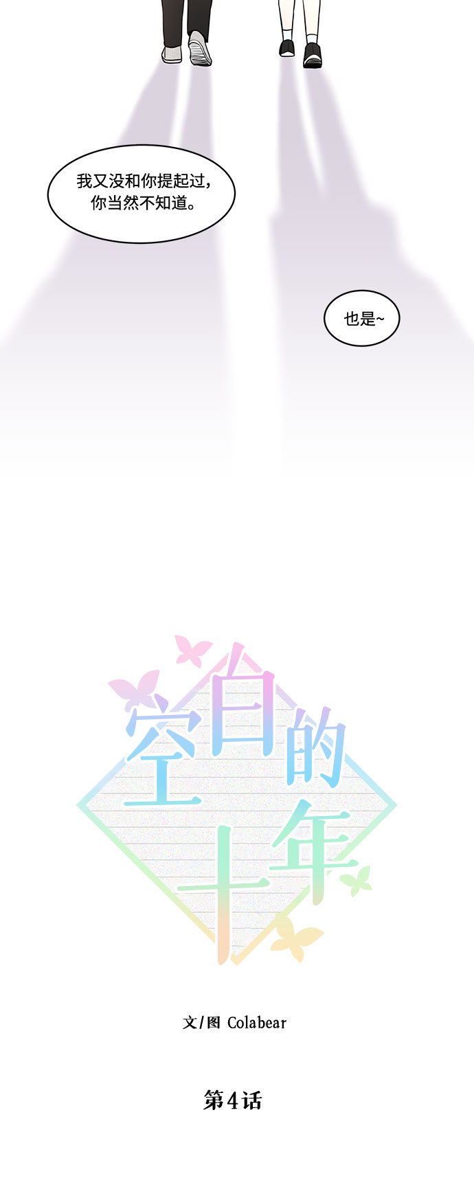 第4话31