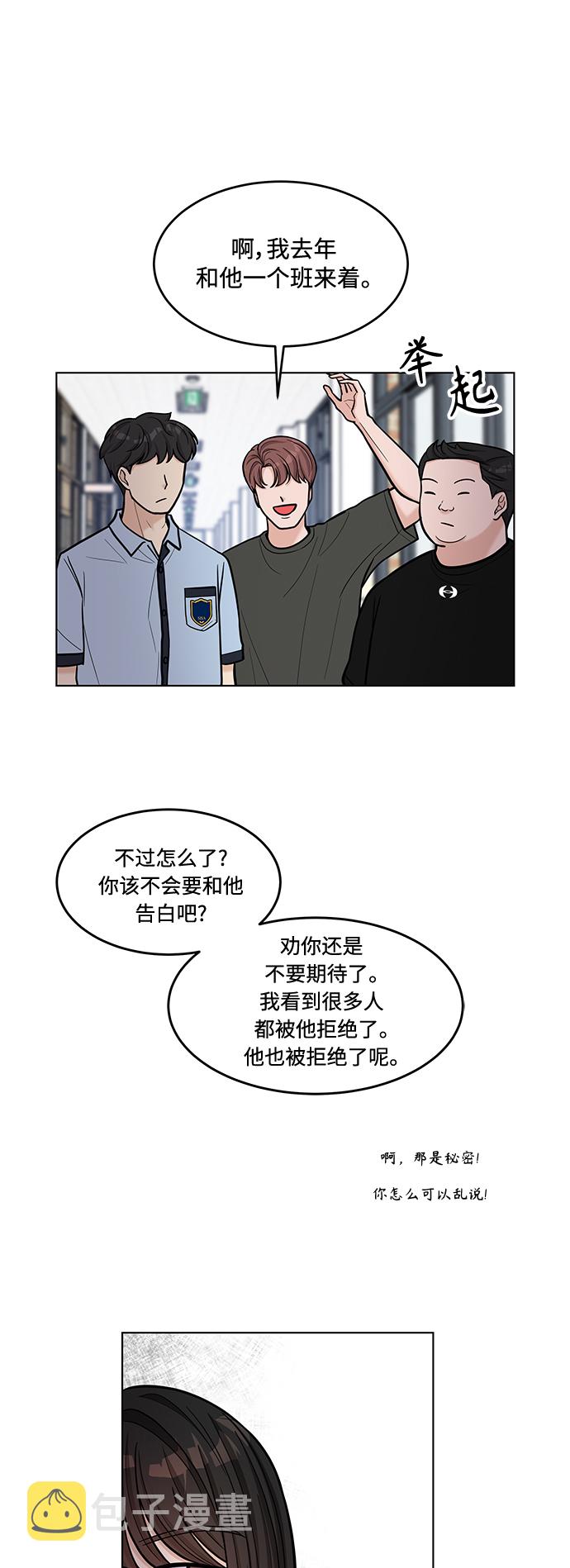第29话15