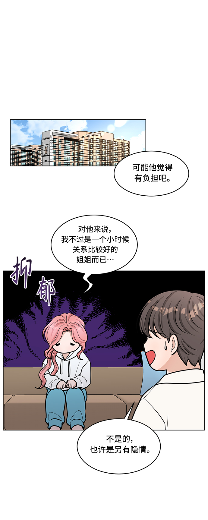 第26话12