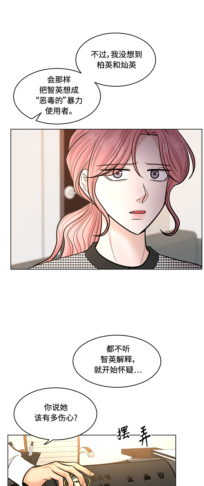 第21话25
