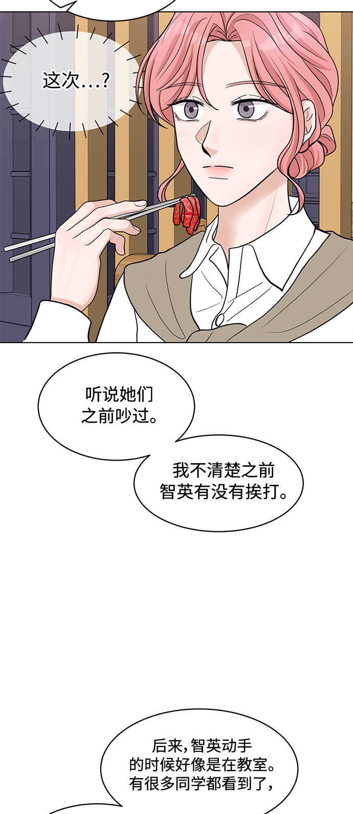 第16话28