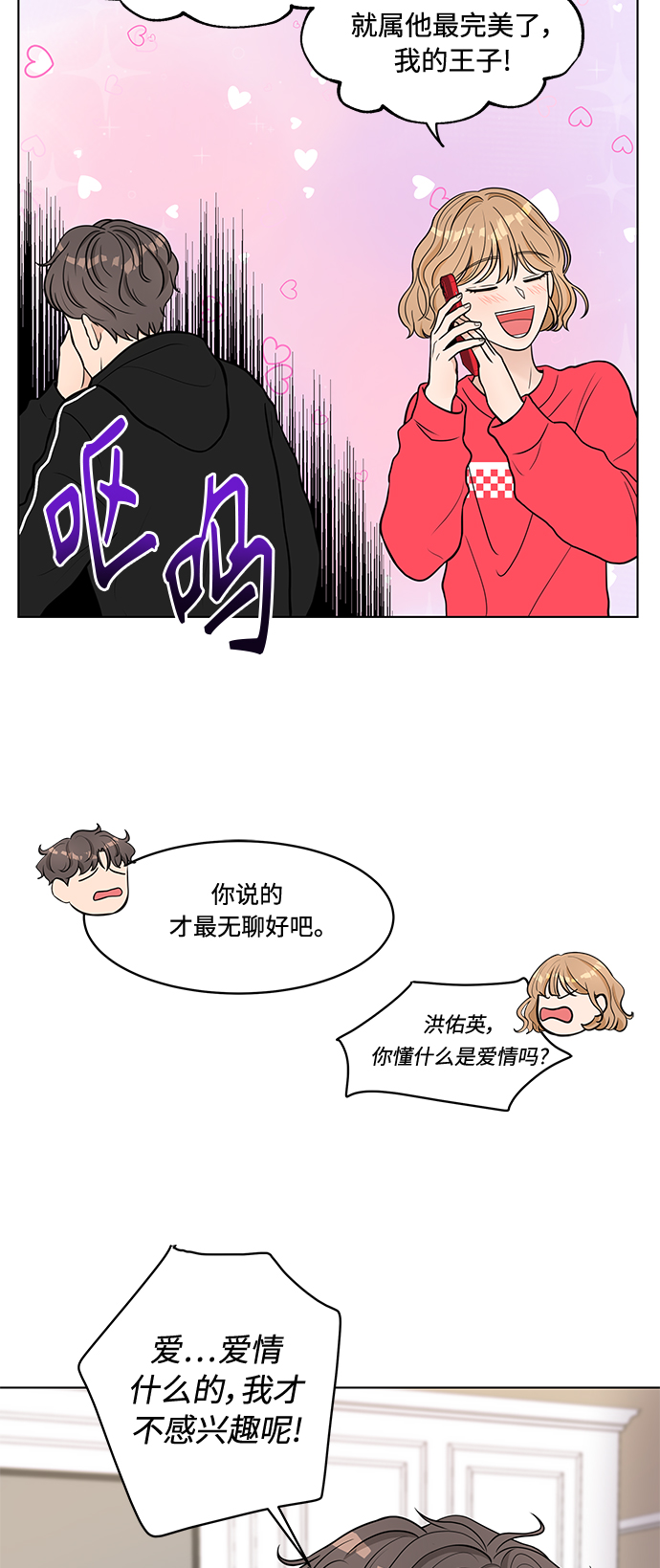 第5话52