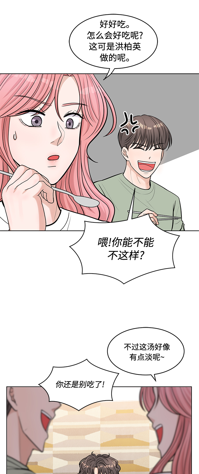 第18话29