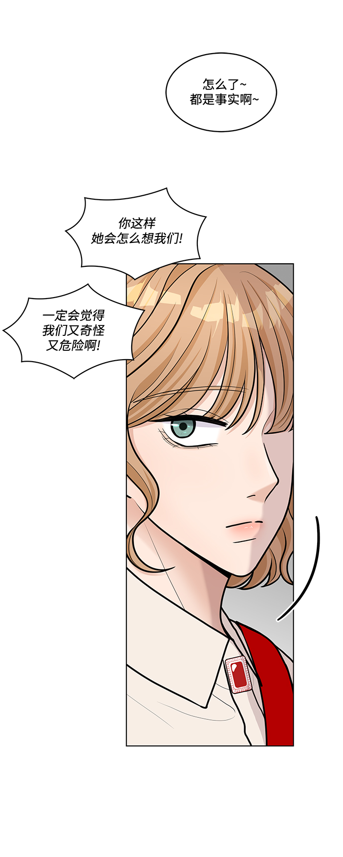 第24话12