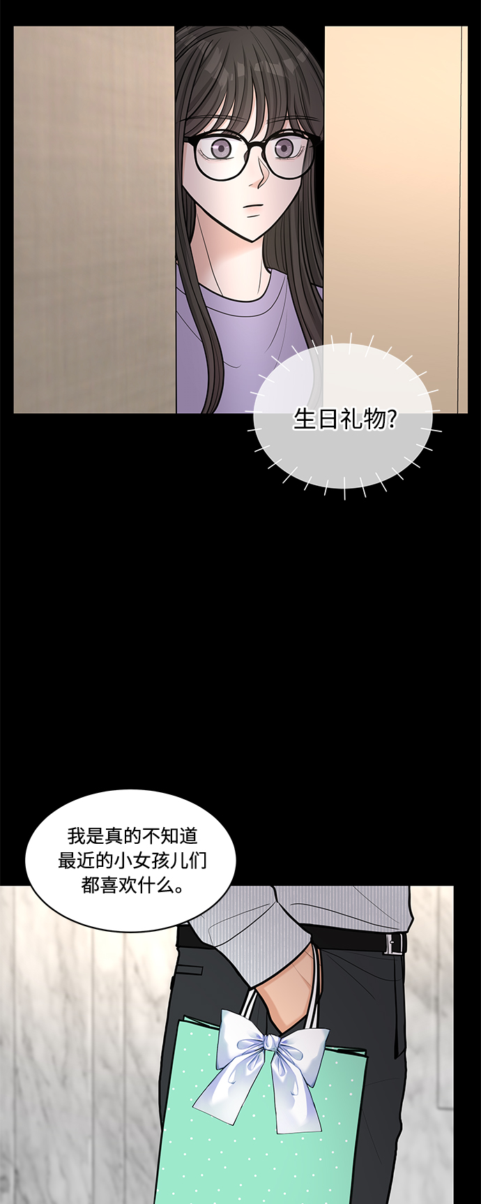 第21话3