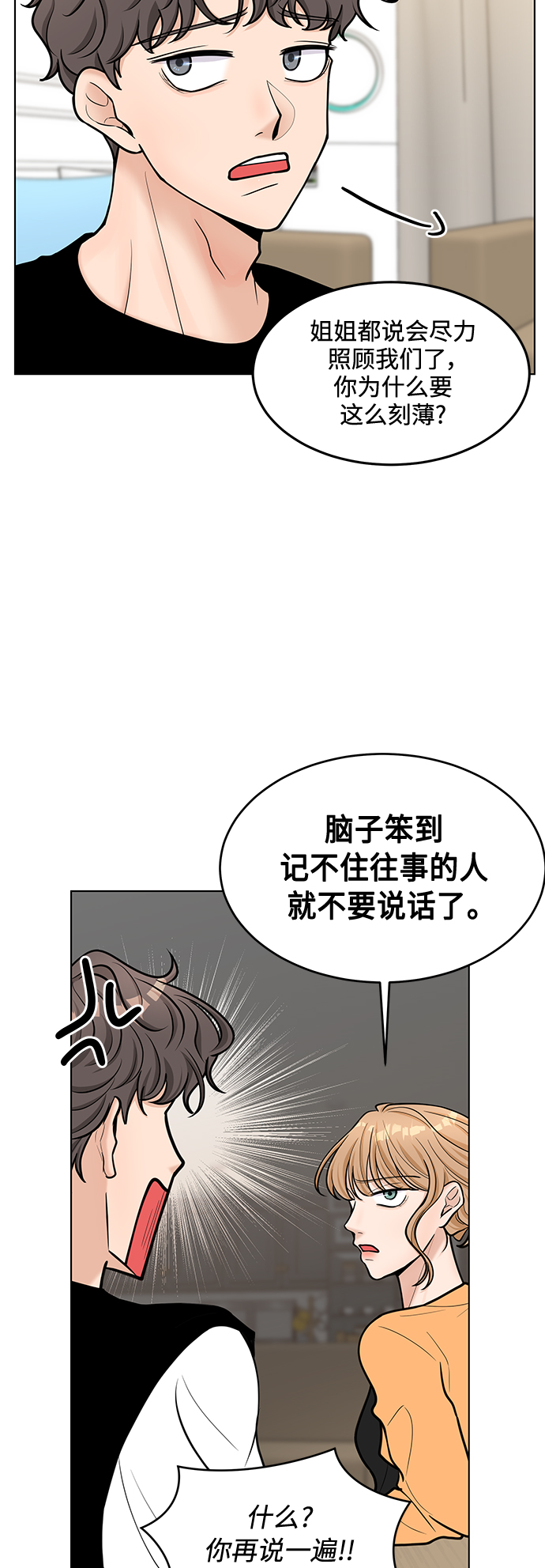 第36话32