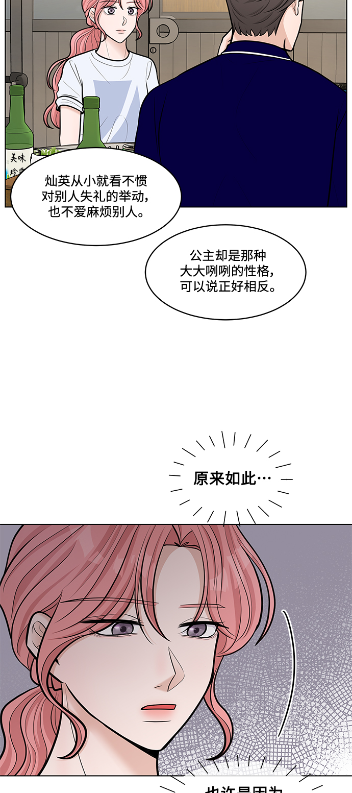 第23话11