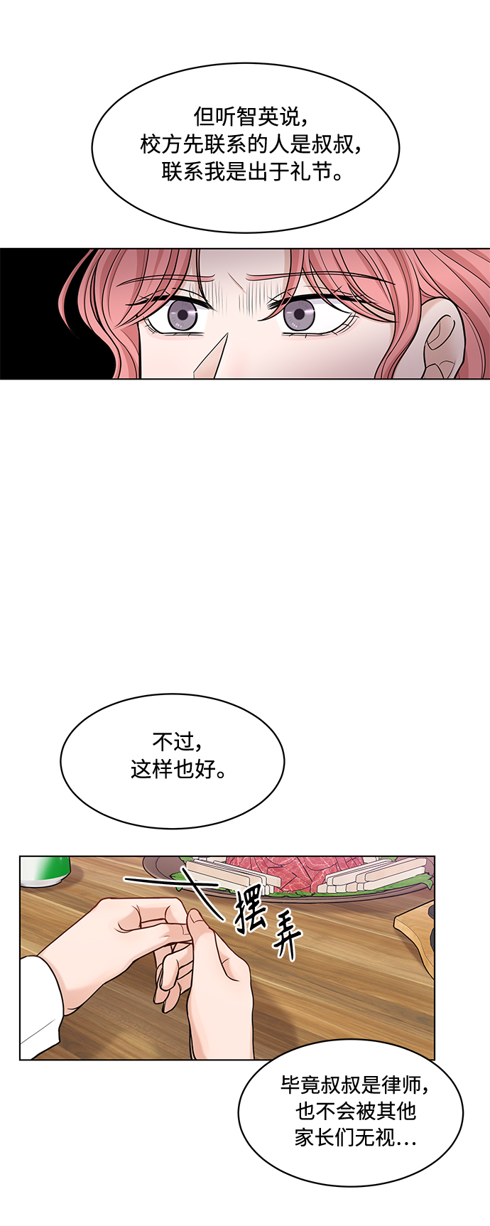 第16话32