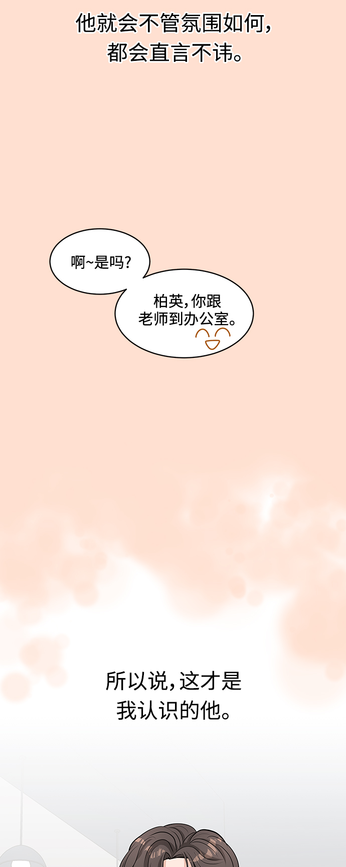 第11话19