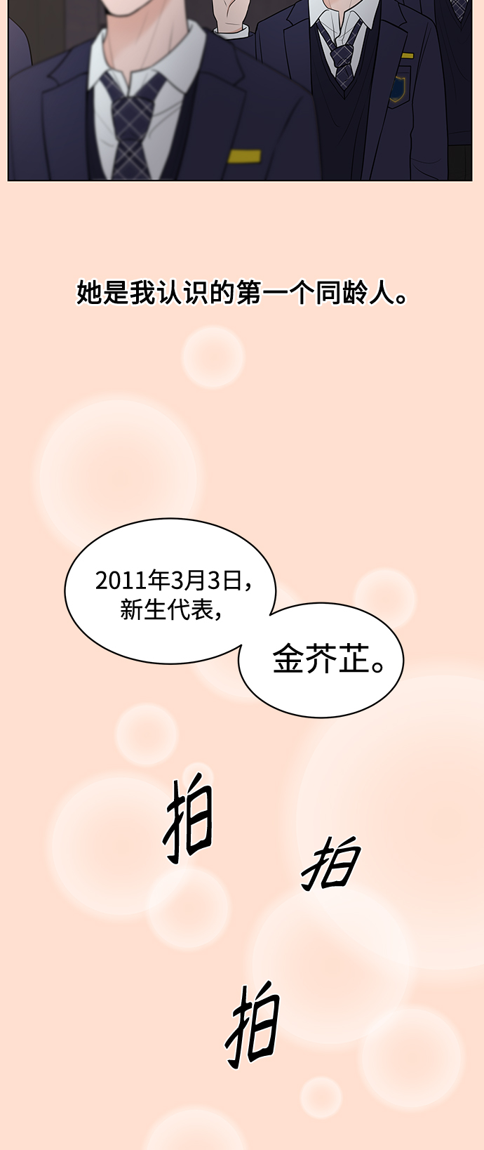 第3话3
