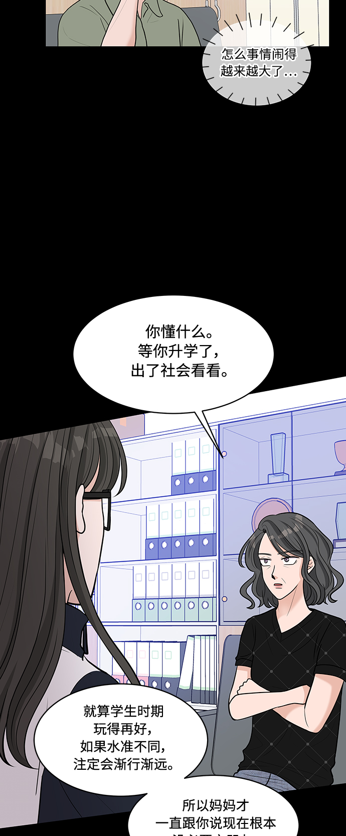 第14话16