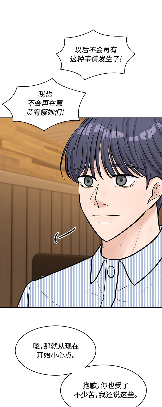 第17话54