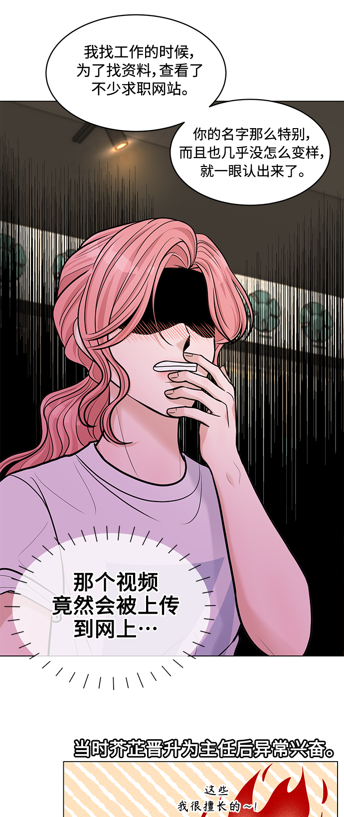 第23话21