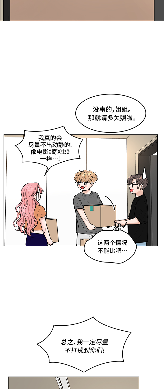 第36话14