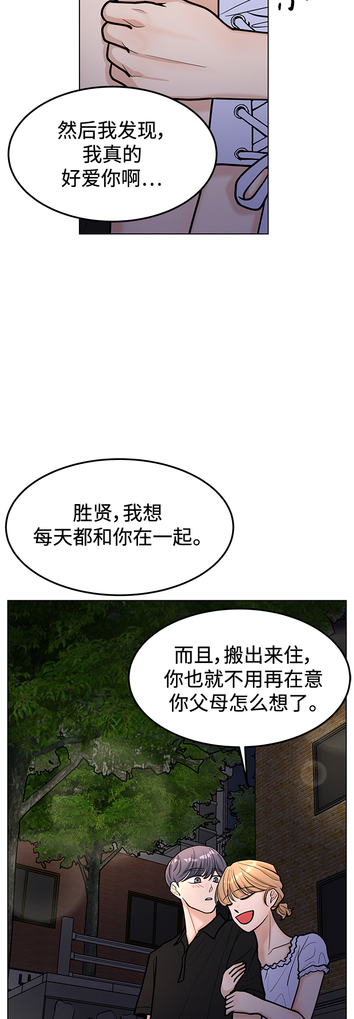 第40话12