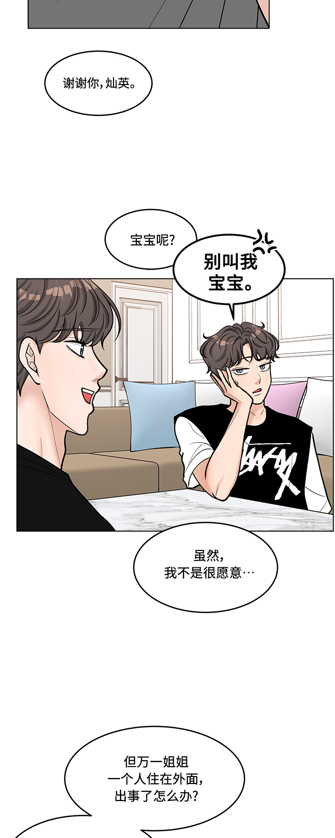 第36话7