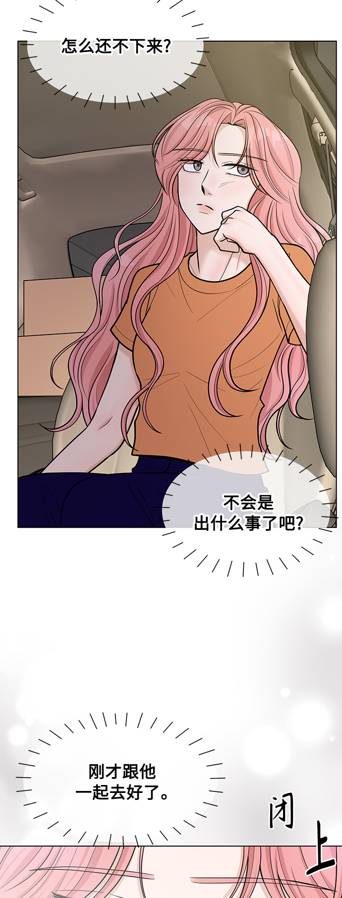 第35话2