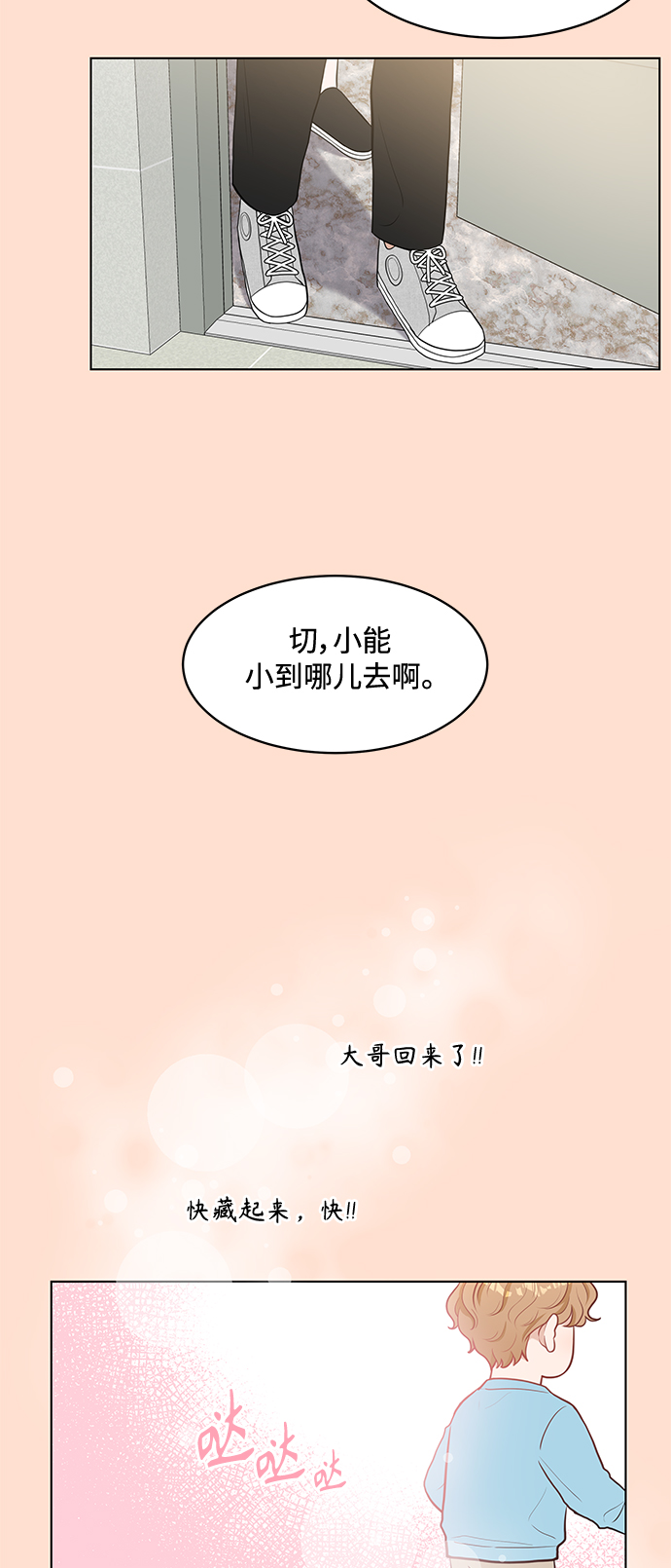 第5话2